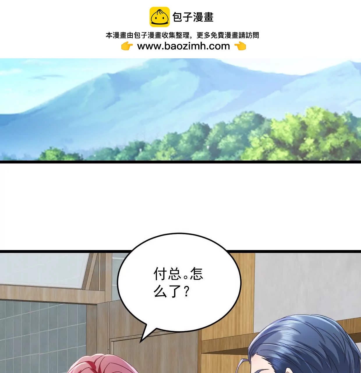 第79话 谁给你的胆子1