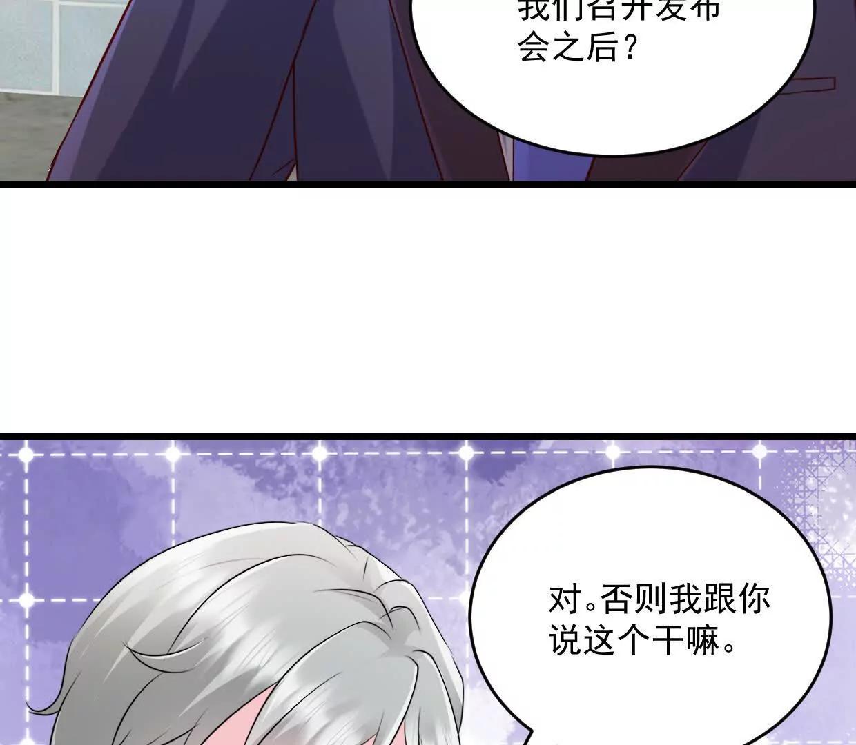 第79话 谁给你的胆子12