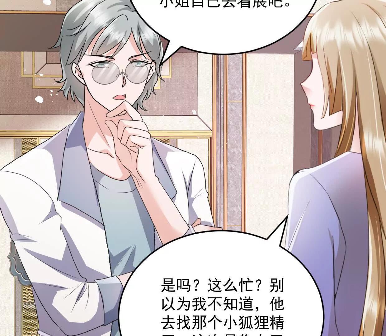 第79话 谁给你的胆子21