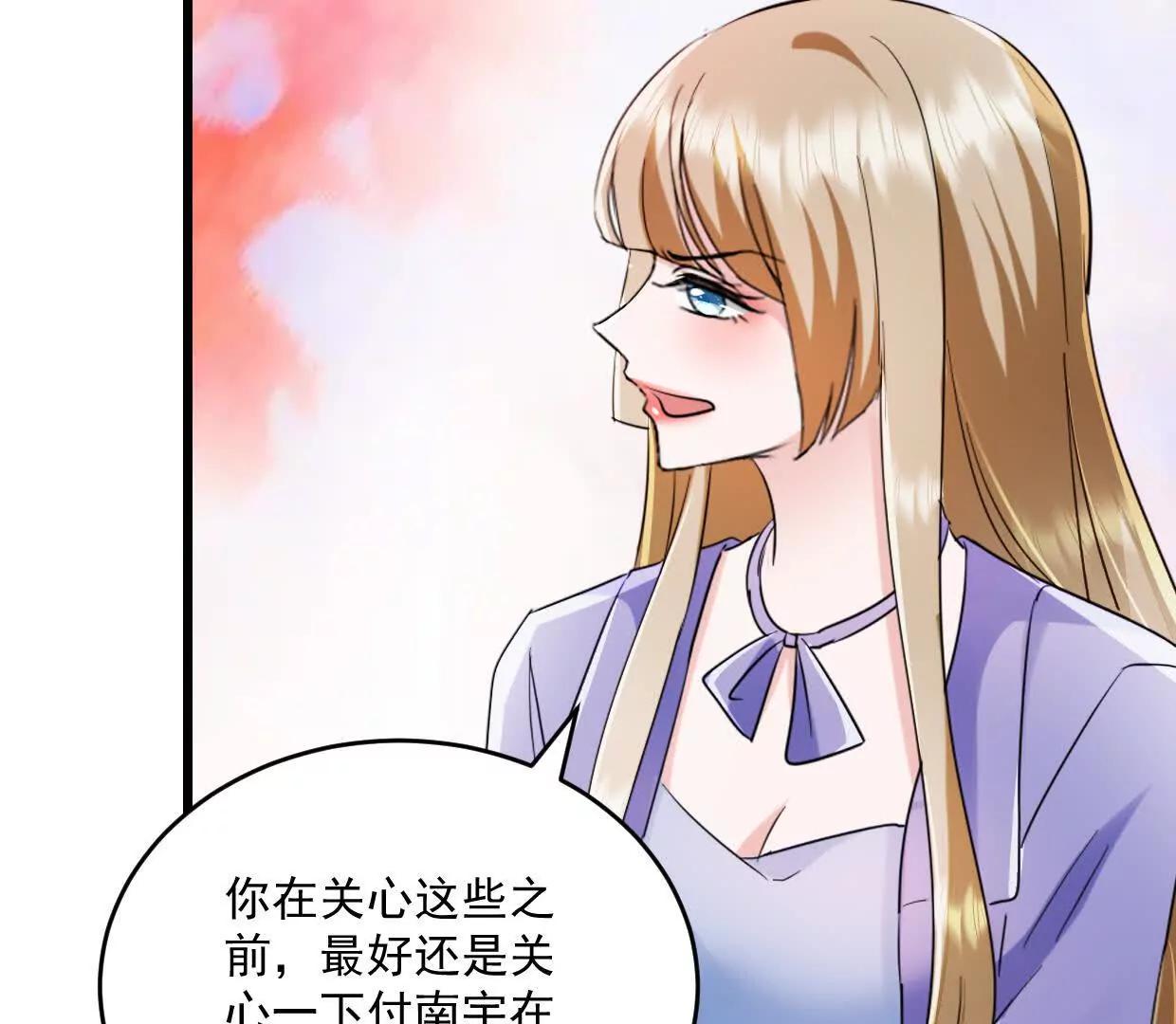 第79话 谁给你的胆子24