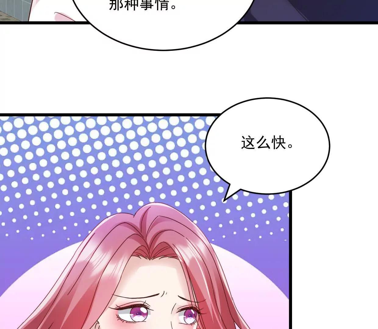 第79话 谁给你的胆子3