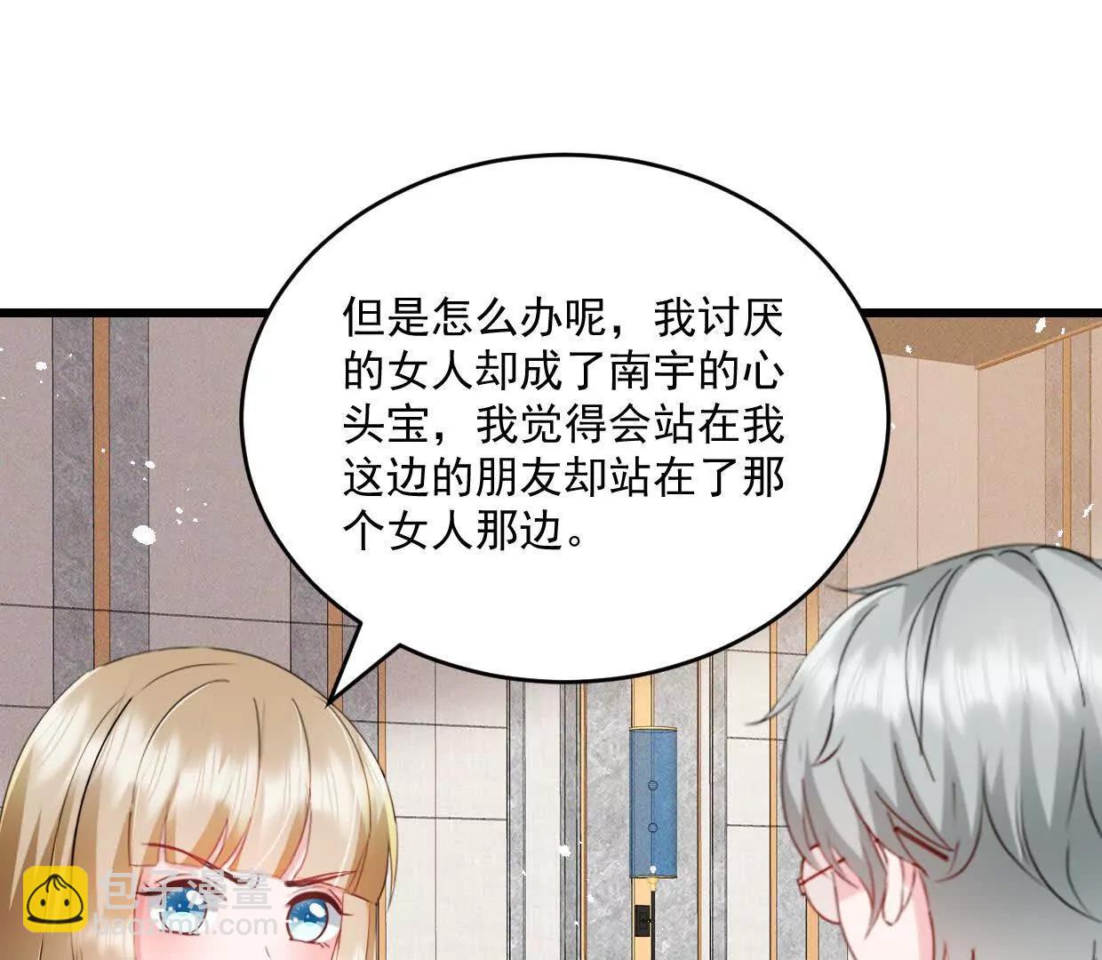 第79话 谁给你的胆子30