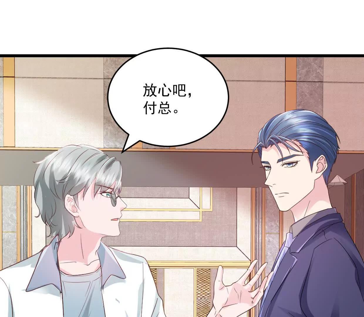第79话 谁给你的胆子43