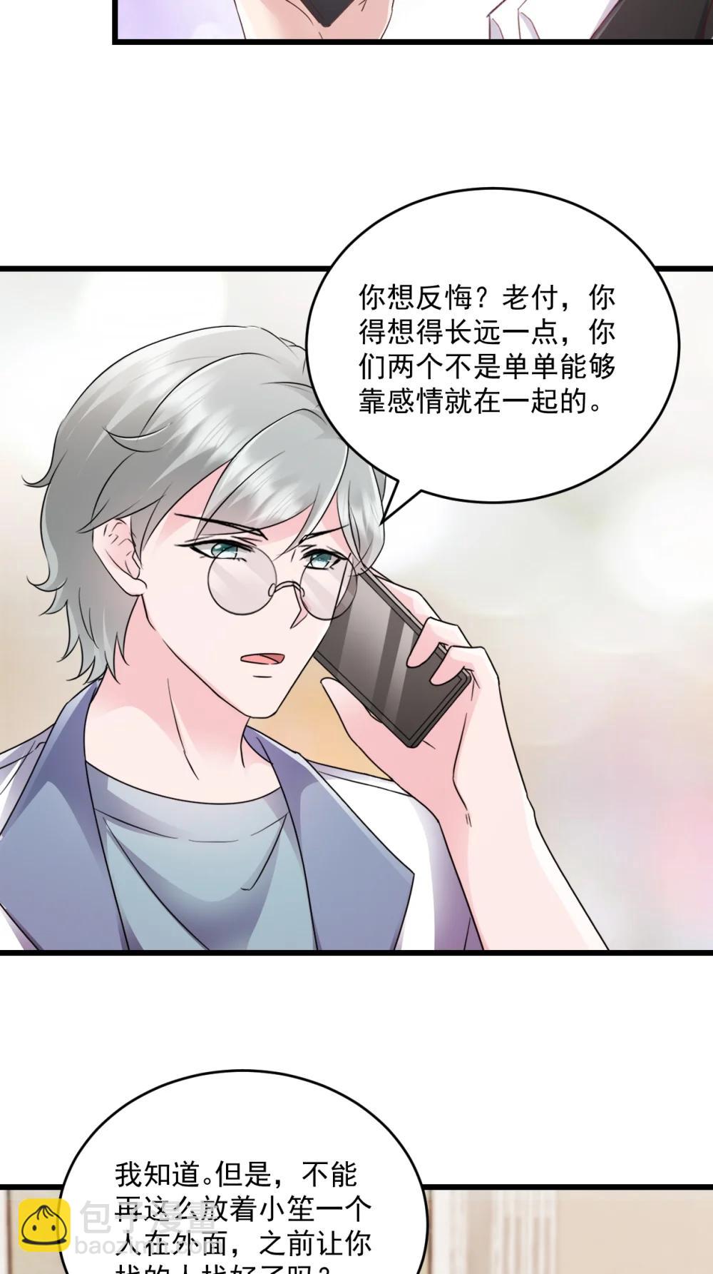 第74话 她是爱我的11