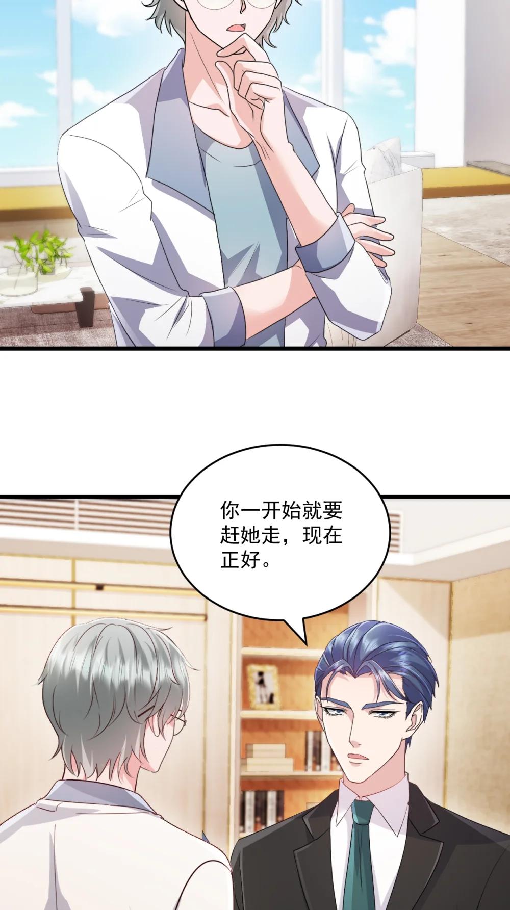 第74话 她是爱我的2