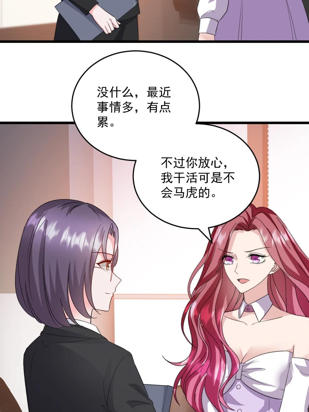 第74话 她是爱我的21