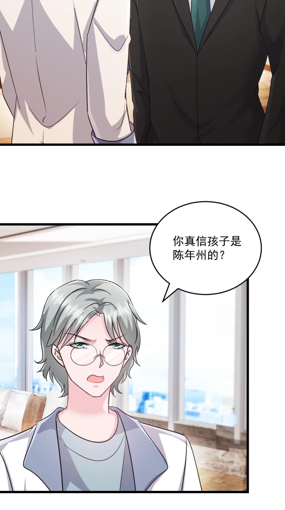 第74话 她是爱我的3
