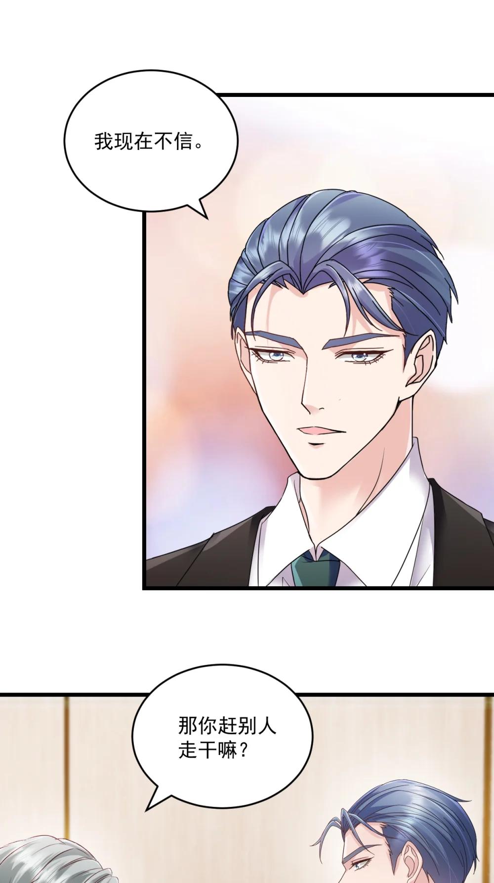 第74话 她是爱我的4