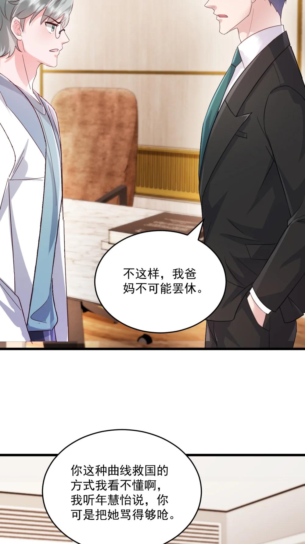 第74话 她是爱我的5