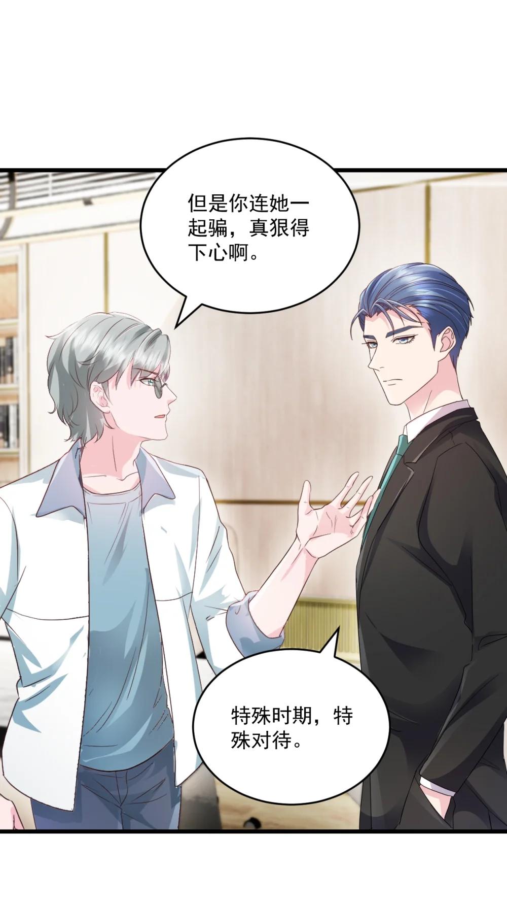 第74话 她是爱我的7