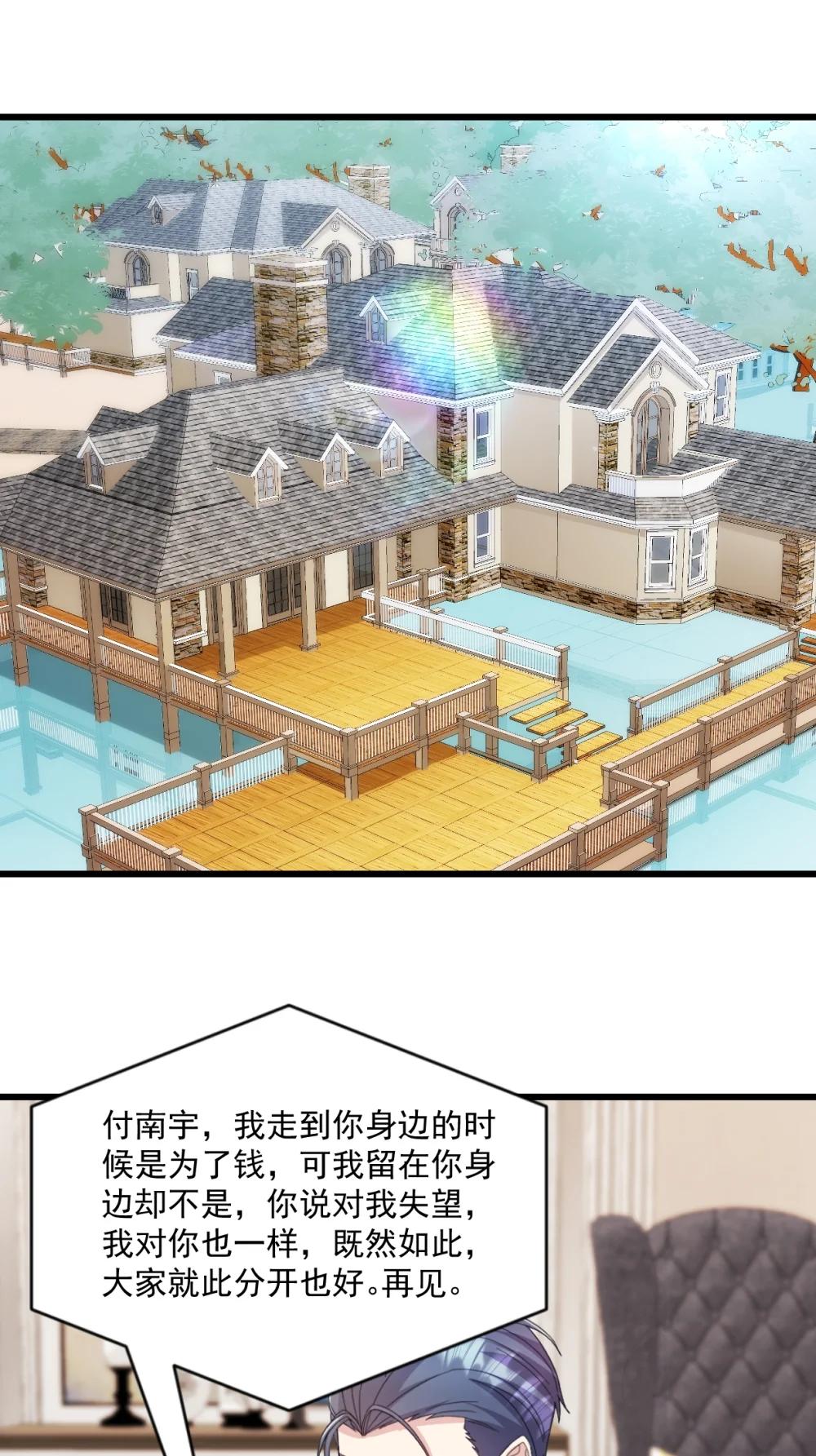 第74话 她是爱我的8