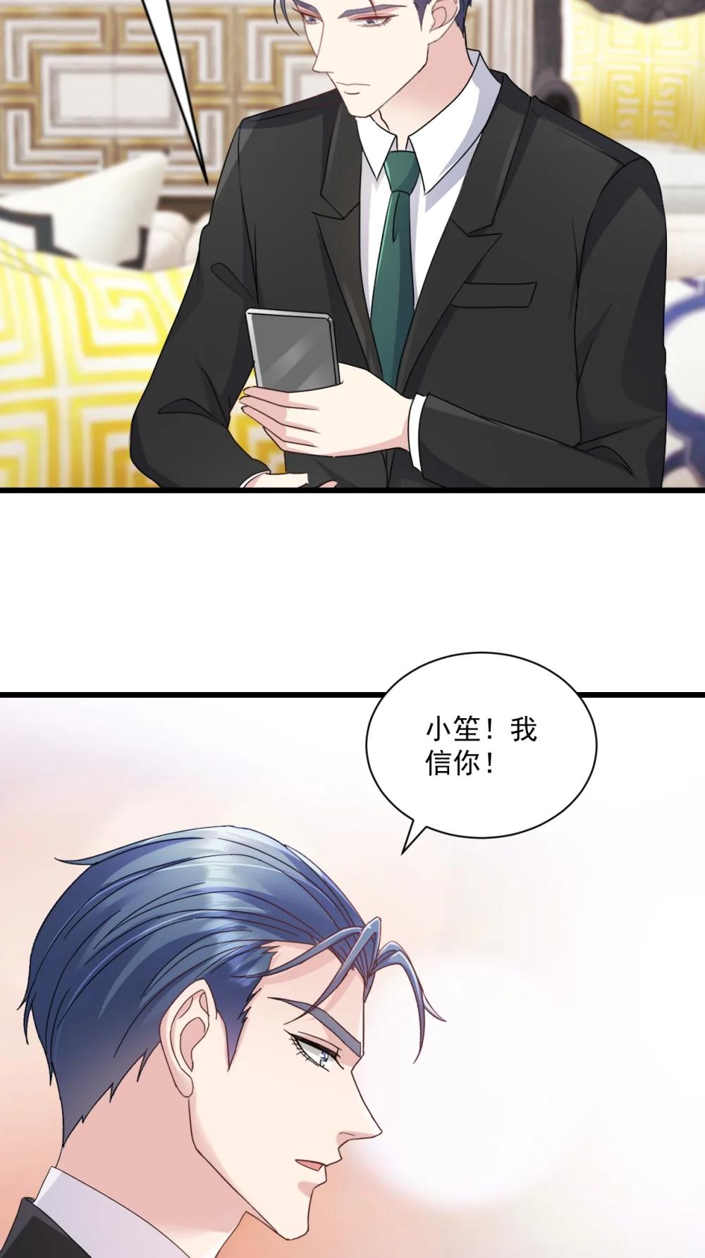 第74话 她是爱我的9
