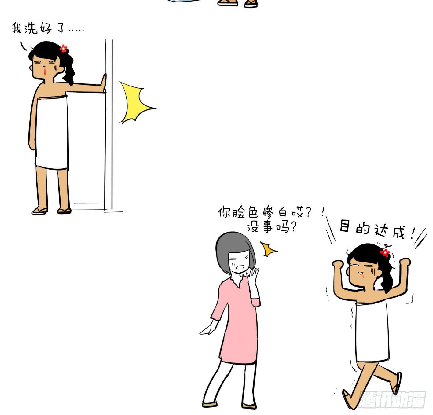 7、洗澡水1