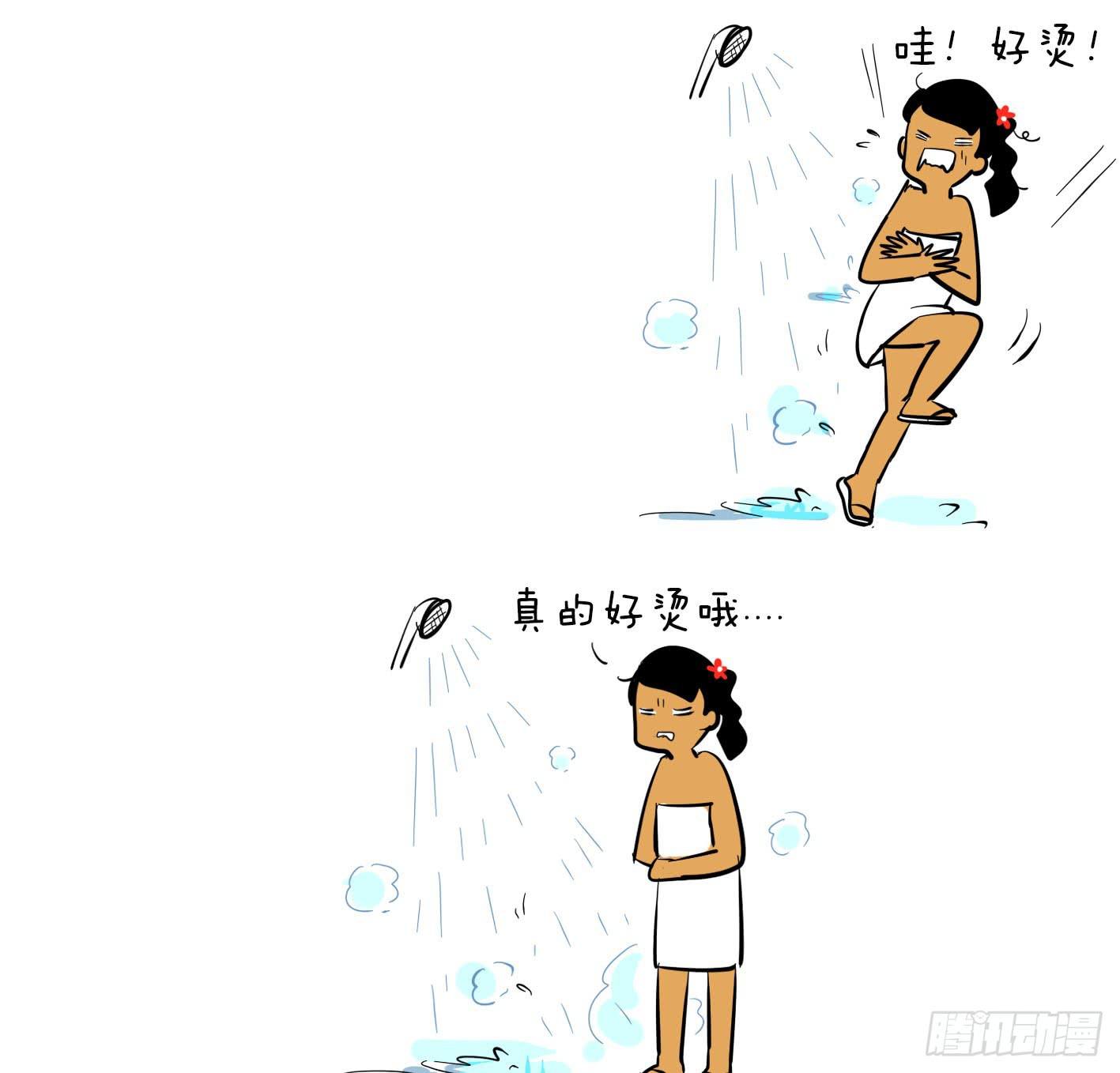 7、洗澡水2