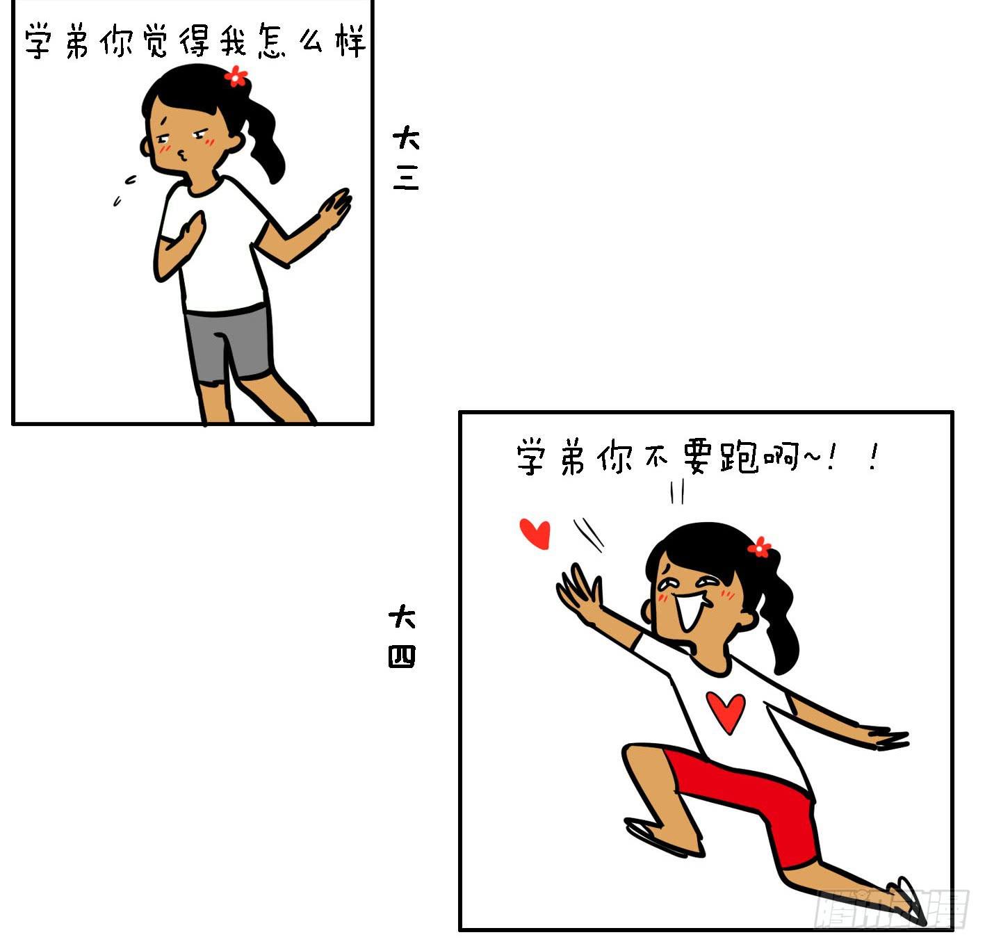 11、大一 大二 大三11