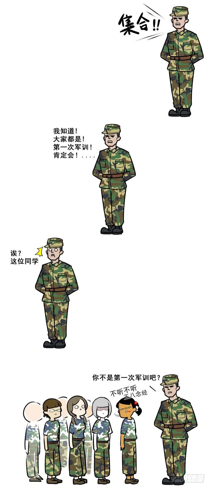 开学军训！0