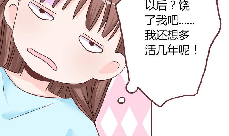 第7话 玩不过俩14