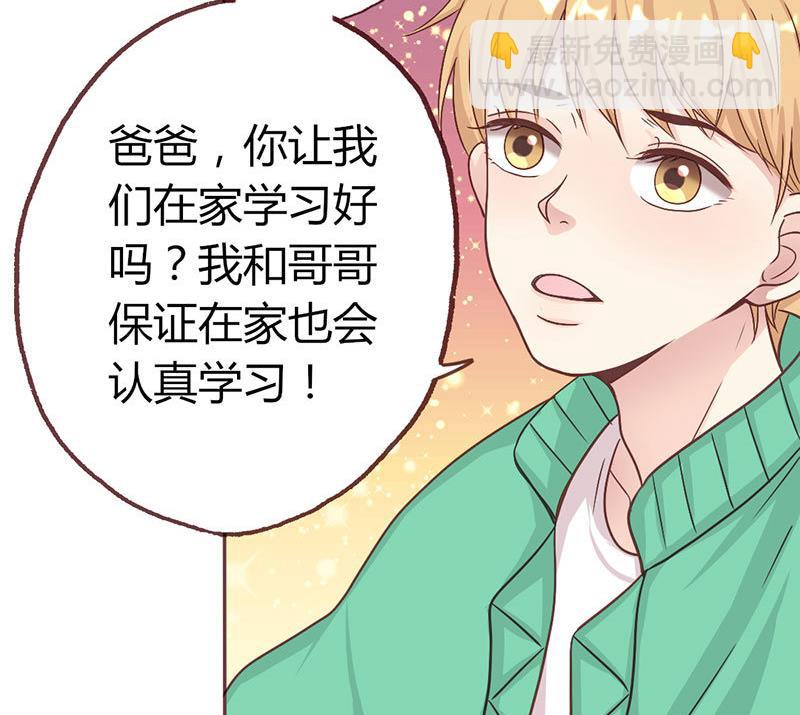 第8话 不想上学的理由17