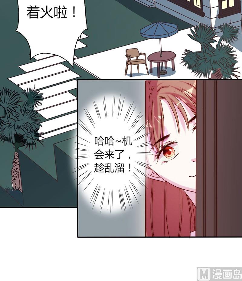 第15话 我要告你非法囚禁！14