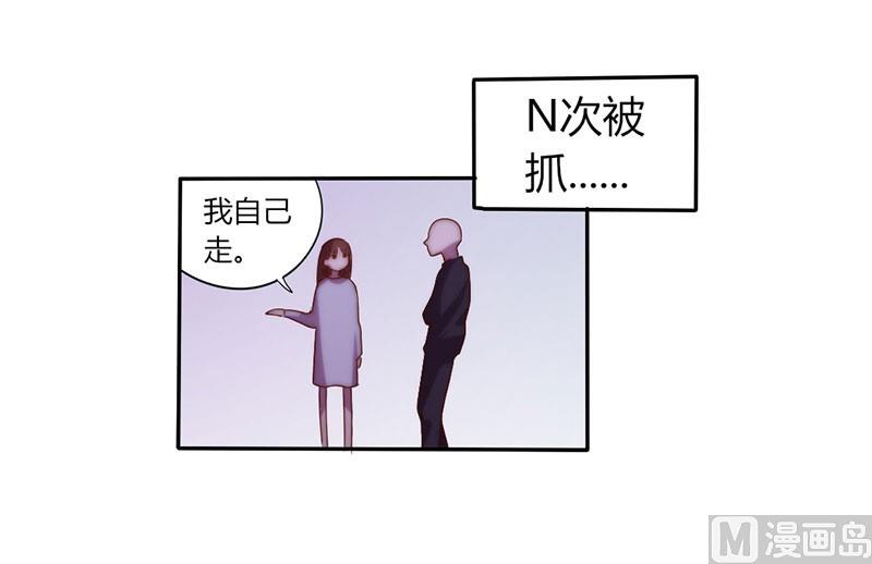 第15话 我要告你非法囚禁！8