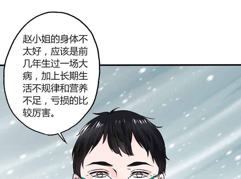 第18话 撕下她的伪装7