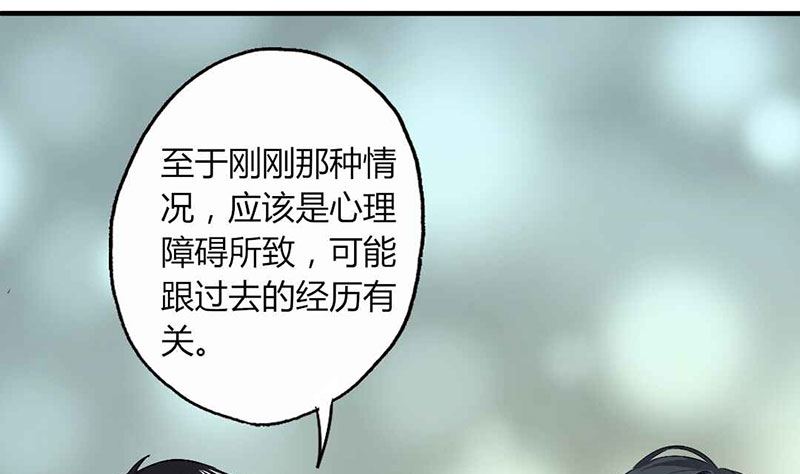 第18话 撕下她的伪装9