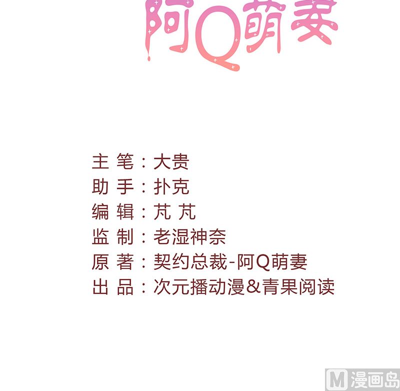 第25话 不速之客2