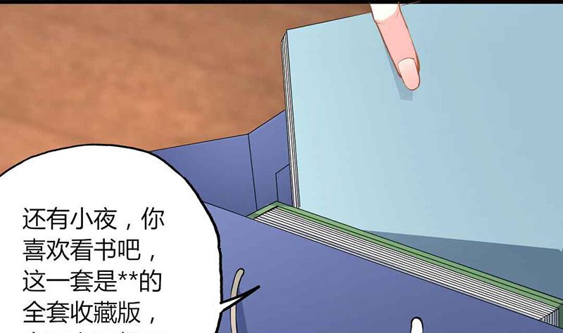 第25话 不速之客33