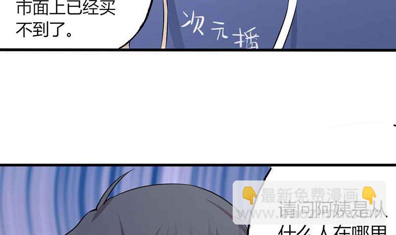 第25话 不速之客34