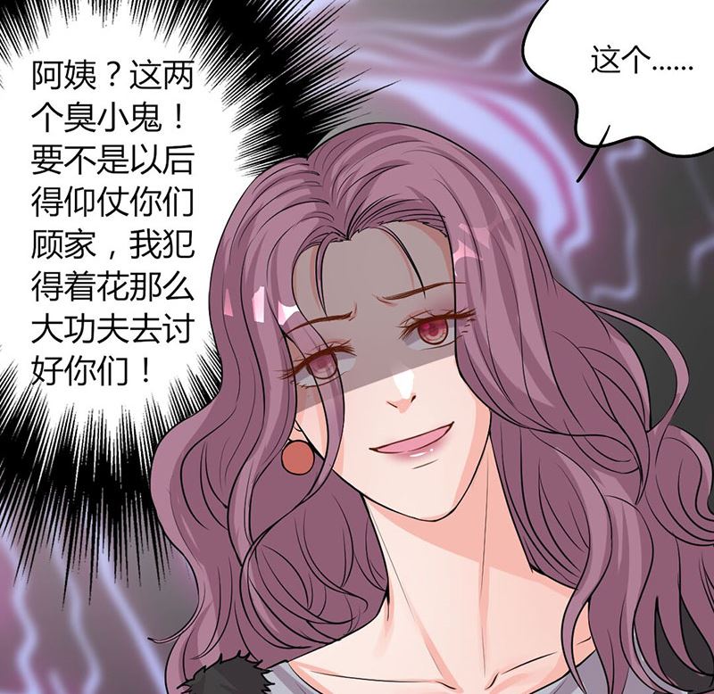 第25话 不速之客37