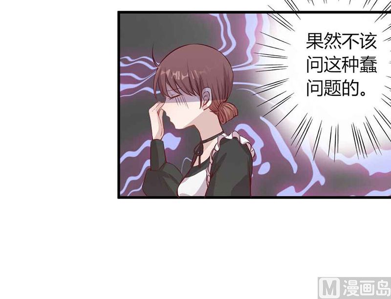 第25话 不速之客8
