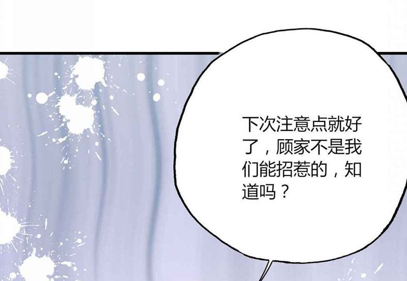 第27话 忘不掉的过去17