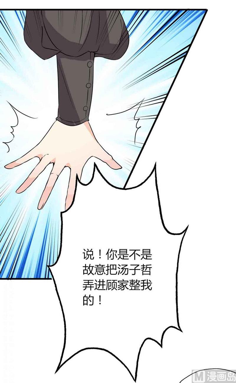 第27话 忘不掉的过去25