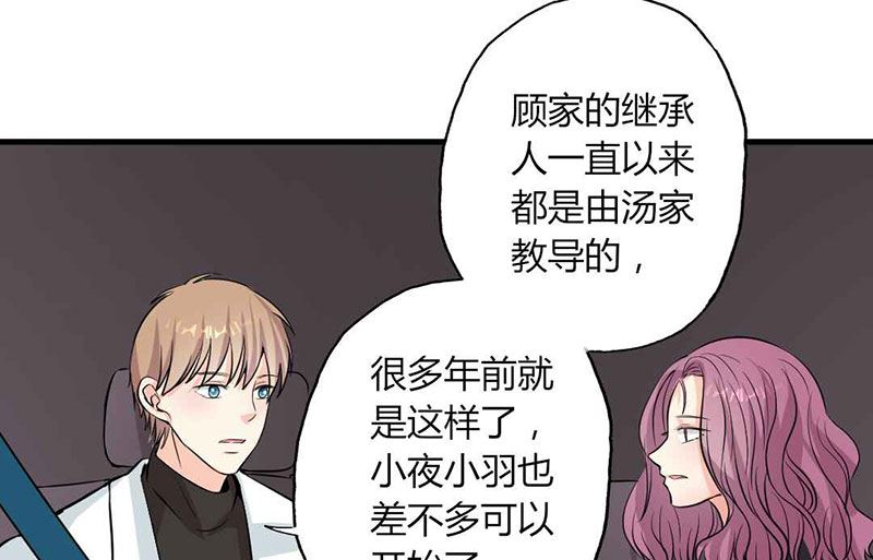 第27话 忘不掉的过去9