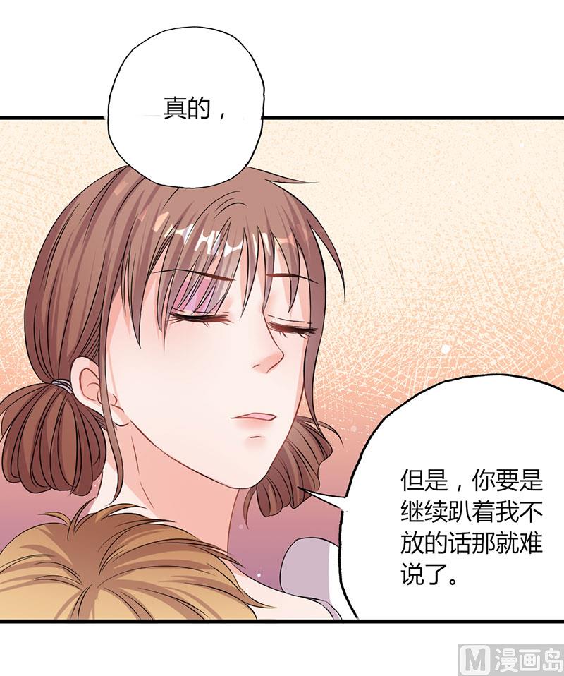第29话 不想放你走13