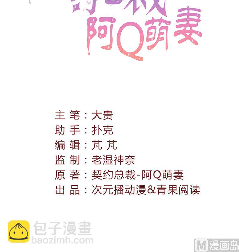 第29话 不想放你走2