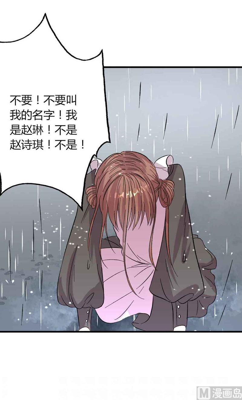 第29话 不想放你走24