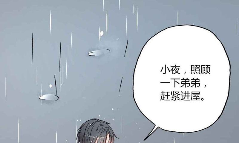 第29话 不想放你走33