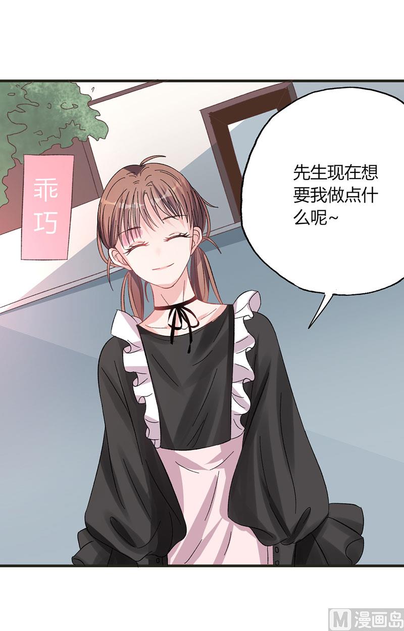 第31话 我不是残疾22