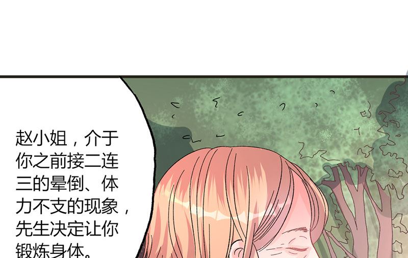 第31话 我不是残疾23