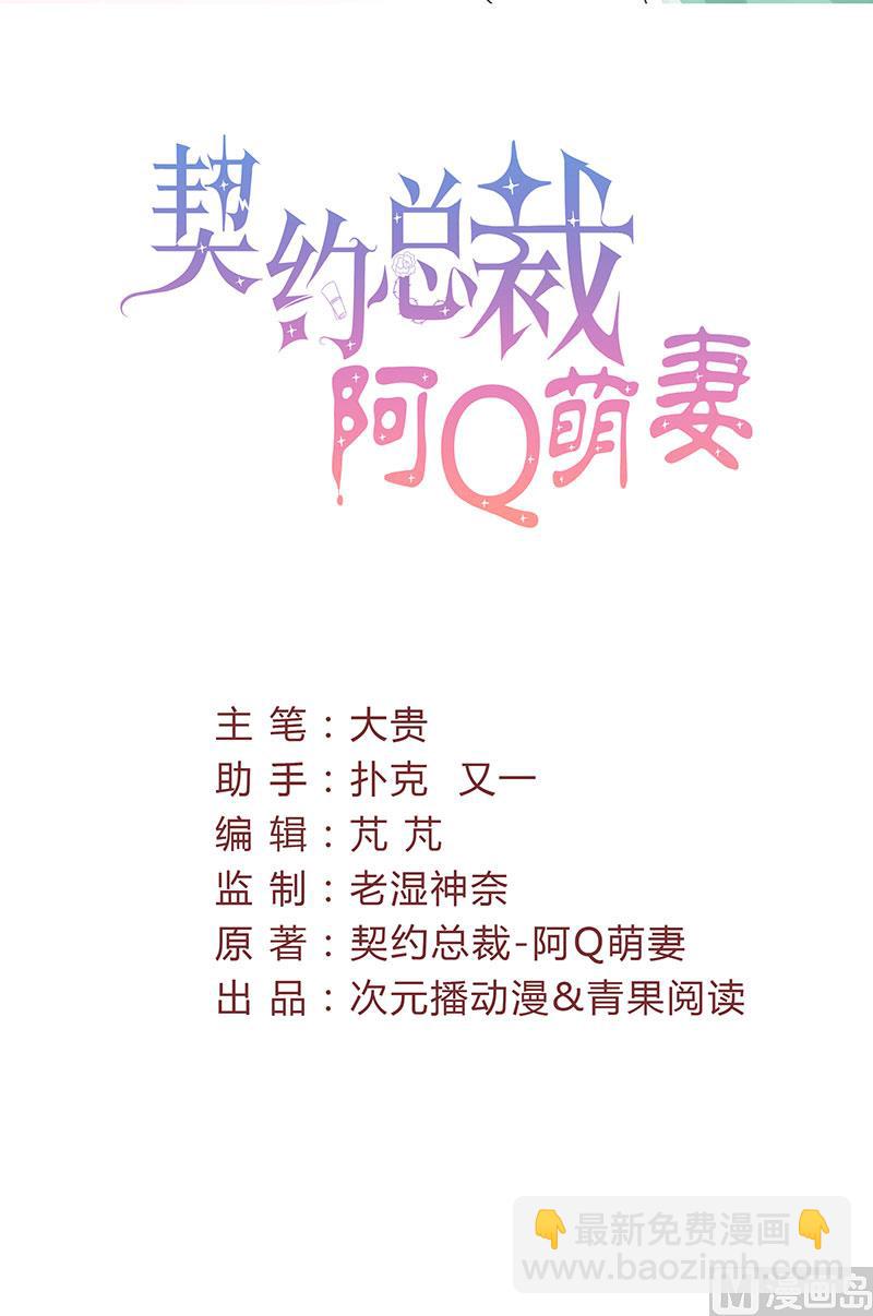 第31话 我不是残疾3