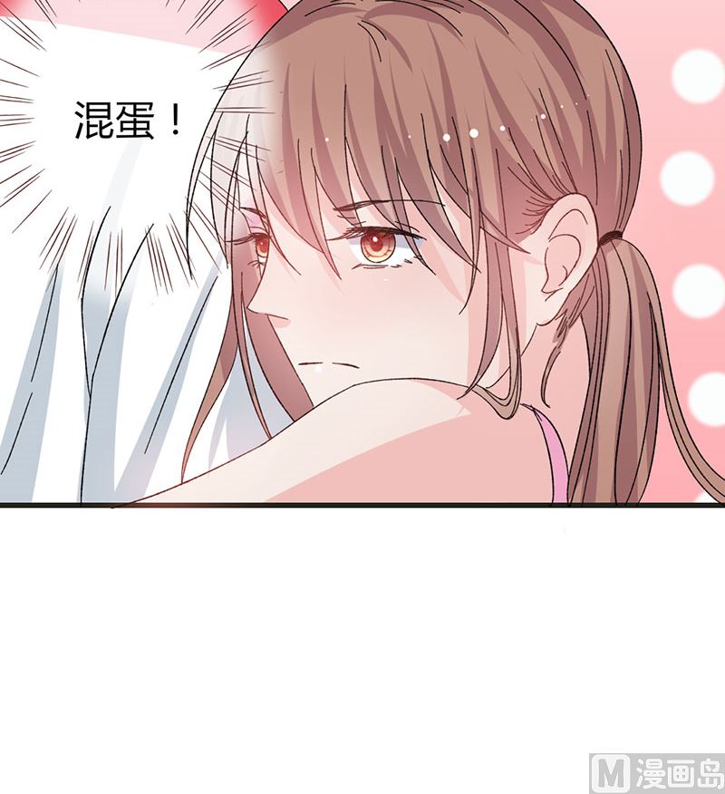 第34话 公主抱14