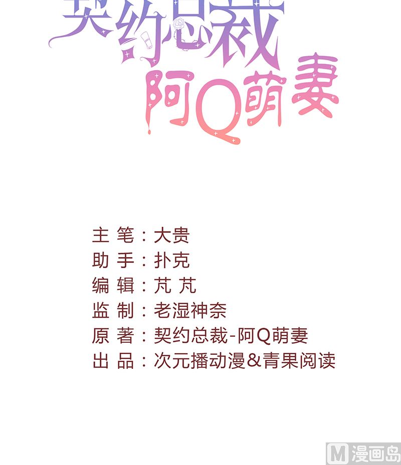 第34话 公主抱2
