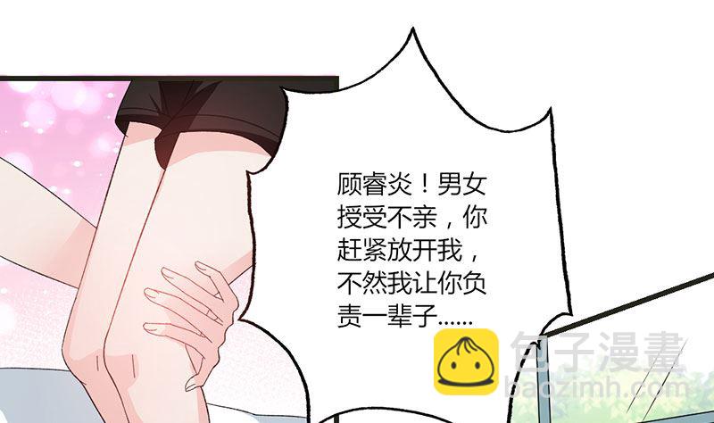 第34话 公主抱9