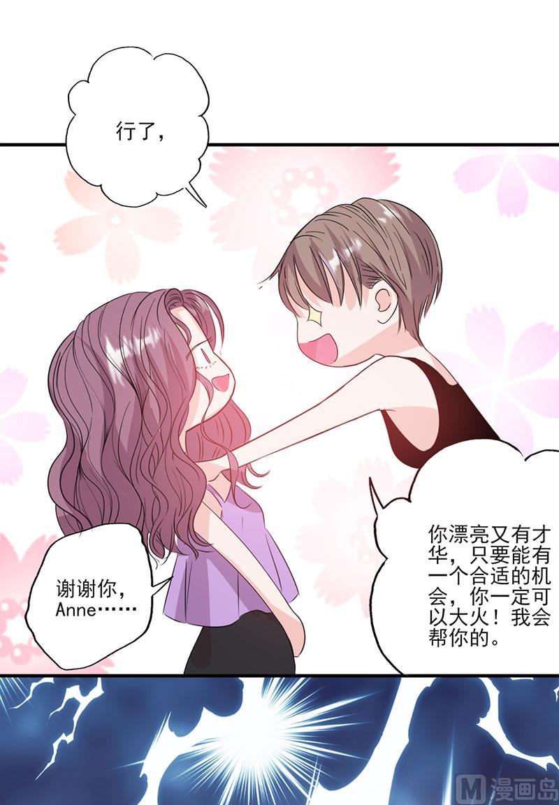 第56话 哪有不应酬的女明星10