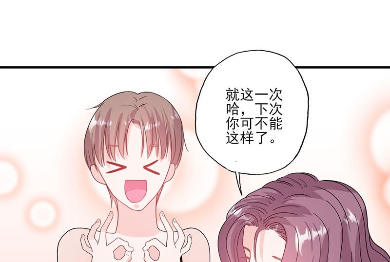 第56话 哪有不应酬的女明星23