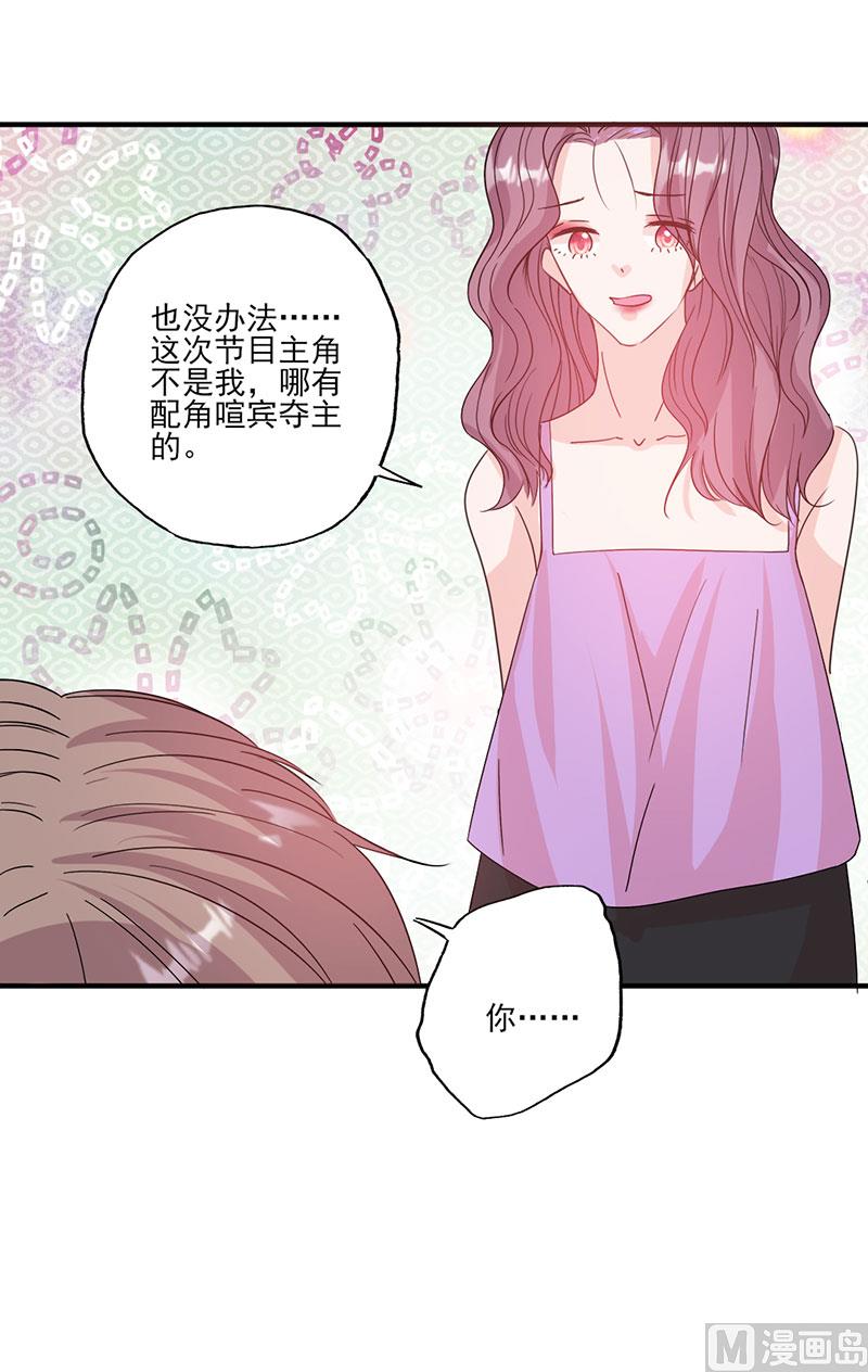 第56话 哪有不应酬的女明星8
