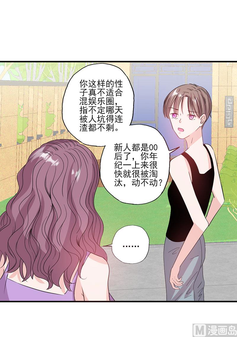 第56话 哪有不应酬的女明星9