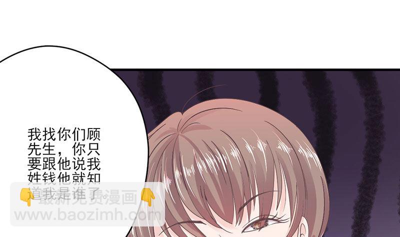 第66话 怒怼前女友15