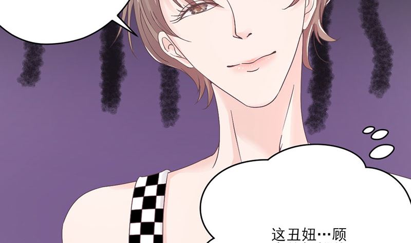 第66话 怒怼前女友16